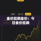 给大家讲解“新神兽大厅怎么买房卡”房卡链接获取