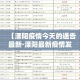 房卡必备教程“新大圣房卡哪里买”购买房卡介绍