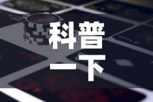 科普一下“微信牛牛房卡金花房卡新道游房卡”详细房卡怎么购买教程