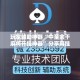 玩家辅助神器“中至余干麻将开挂神器”分享用挂教程