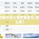 玩家必备教程“微信斗牛平台链接房卡”详细房卡怎么购买教程