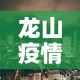 玩家必备教程“新皇豪牛牛金花房卡”轻松获取房卡全渠道