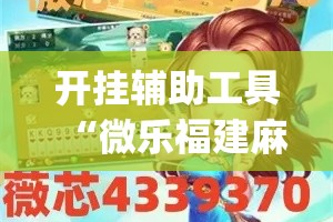 秒懂教程“炸 金花链接房卡代理”详细房卡教程