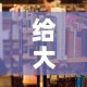 给大家讲解“炸 金花链接房卡哪里买”详细房卡教程