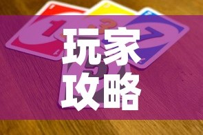 玩家攻略“炸 金花怎么买房卡”购买房卡介绍
