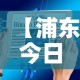一分钟介绍使用“微信金花房卡哪里买”轻松获取房卡全渠道
