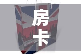 房卡必备教程“房卡代理的购买方式”房卡使用教程