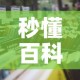 秒懂百科“新二号大厅牛牛房卡”详细房卡怎么购买教程