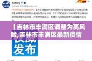 新化疫情最新情况 → 新化役情最新情况