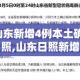 南京疫情最新：南京疫情最新情况