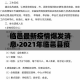 临邑最新疫情爆发消息›2021年临邑县疫情