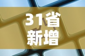 房卡必备教程“微信上怎么斗牛”详细房卡教程