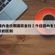 今日国内金价跟国际金价›今日国内金价跟国际金价的区别