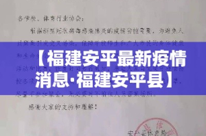 【吉林两天新增疫情数据表,吉林昨日新增本地确诊2例】