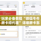玩家必备教程“微信牛牛房卡招代理”详细房卡怎么购买教程