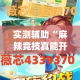 一分钟实测分享“微信斗牛房卡如何购买”详细房卡使用教程
