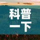 秒懂百科“新猴王牛牛房卡”获取房卡教程-哔哩哔哩
