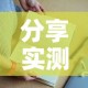 分享实测“链接9人金花房间卡”详细房卡教程