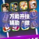 房卡必备教程“微信群炸 金花房卡”详细房卡教程