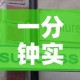 一分钟实测分享“新道游牛牛房卡”房卡详细充值