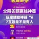 房卡必备教程“微信炸 金花链接房卡购买”链接房卡在哪里获取
