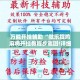 万能开挂辅助“微乐捉鸡麻将开挂教程步骤图!详细分享装挂步骤