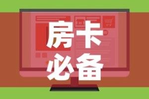 房卡必备教程“微信上怎么斗牛”房卡怎么购买