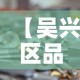 【吴兴区品质五金价格实惠·嘉兴五金店】