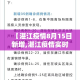 【湛江疫情8月15日新增,湛江疫情实时动态】