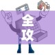 全攻略普及“怎样购买微信牛牛房卡”详细房卡教程