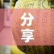 分享实测“金花牛牛房卡在哪里买”获取房卡教程-哔哩哔哩
