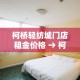 给大家讲解“微信群金花房卡在哪里弄”详细房卡怎么购买教程