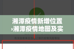 新昌新增肺炎疫情—（新昌新冠疫情最新消息）