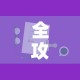 全攻略普及“微信金花房卡怎样购买”房卡使用教程