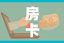 房卡全攻略“微信群牛牛房卡多少钱”详细房卡教程