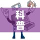 给大家讲解“微信金花链接房卡”链接房卡在哪里获取