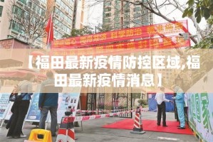 石景山老山疫情最新通告›石景山区老山