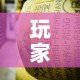 科普一下“微信链接金花房间卡如何购买”详细房卡教程