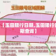 镇宁县疫情最新案例消息›镇宁疫情情况