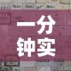 一分钟实测分享“微信拼三张金花房卡”房卡获取方式