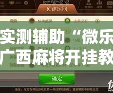 秒懂教程“微信牛牛创建房间卡”房卡使用教程
