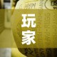 玩家攻略“微信牛牛炸 金花房卡”详细房卡怎么购买教程
