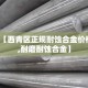 房卡必备教程“微信牛牛房咔充值”详细房卡怎么购买教程