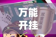 房卡全攻略“微信牛牛金花房卡链接”详细房卡教程
