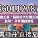 房卡必备教程“微信斗牛怎么创建房间?”详细房卡教程