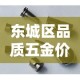 【限行延长北京·北京将延迟恢复尾号限行措施】