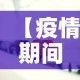 房卡必备教程“微信上炸 金花房间房卡”详细房卡怎么购买教程
