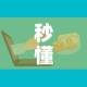 秒懂百科“微信群牛牛房卡”购买房卡介绍