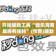 开挂辅助工具“微乐海南麻将有挂吗”(作弊)辅助透视教程