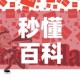 一分钟了解“在哪里买炸 金花房卡便宜”房卡链接获取